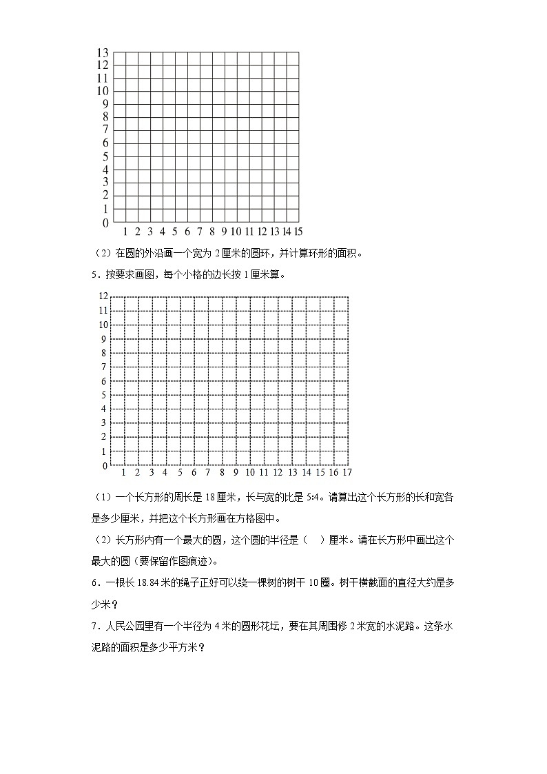 【期末押题复习】人教版数学六年级上册-第五单元：圆 解决问题（试题）02
