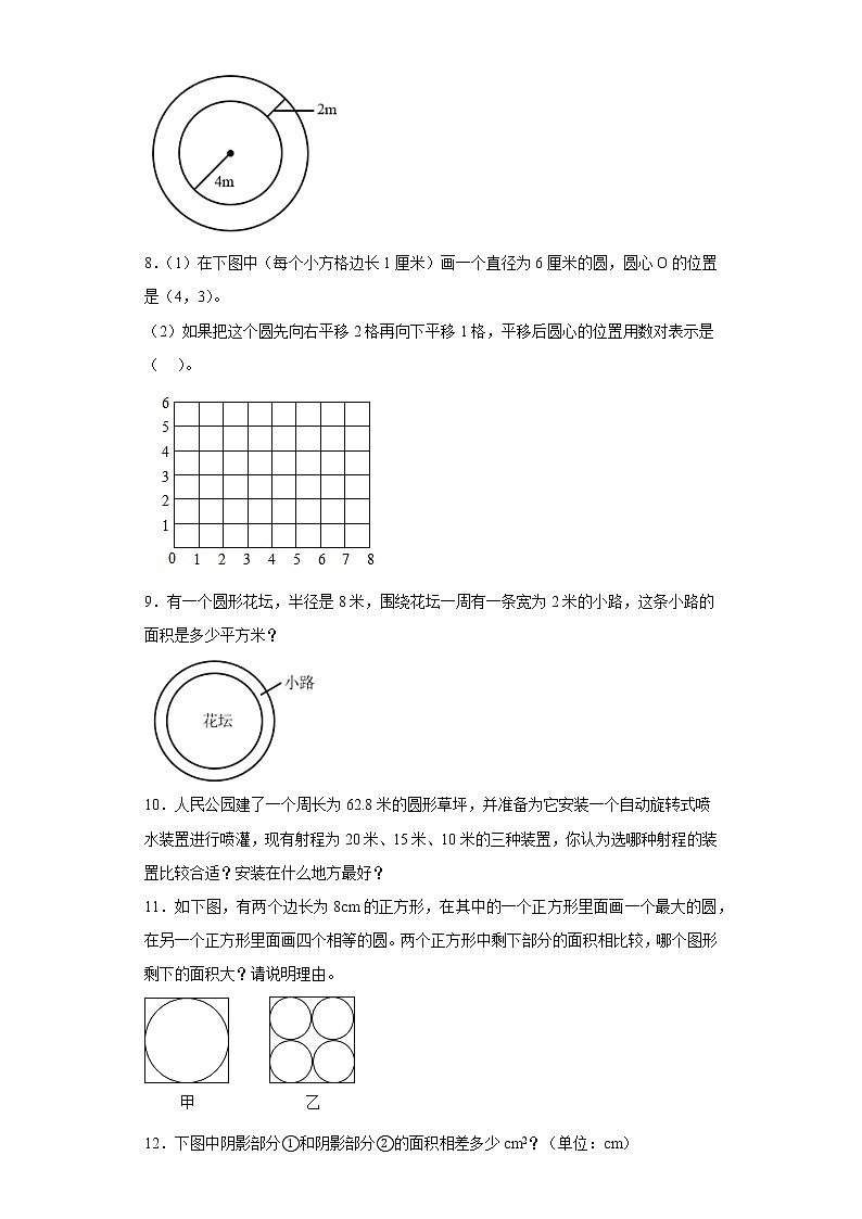 【期末押题复习】人教版数学六年级上册-第五单元：圆 解决问题（试题）03