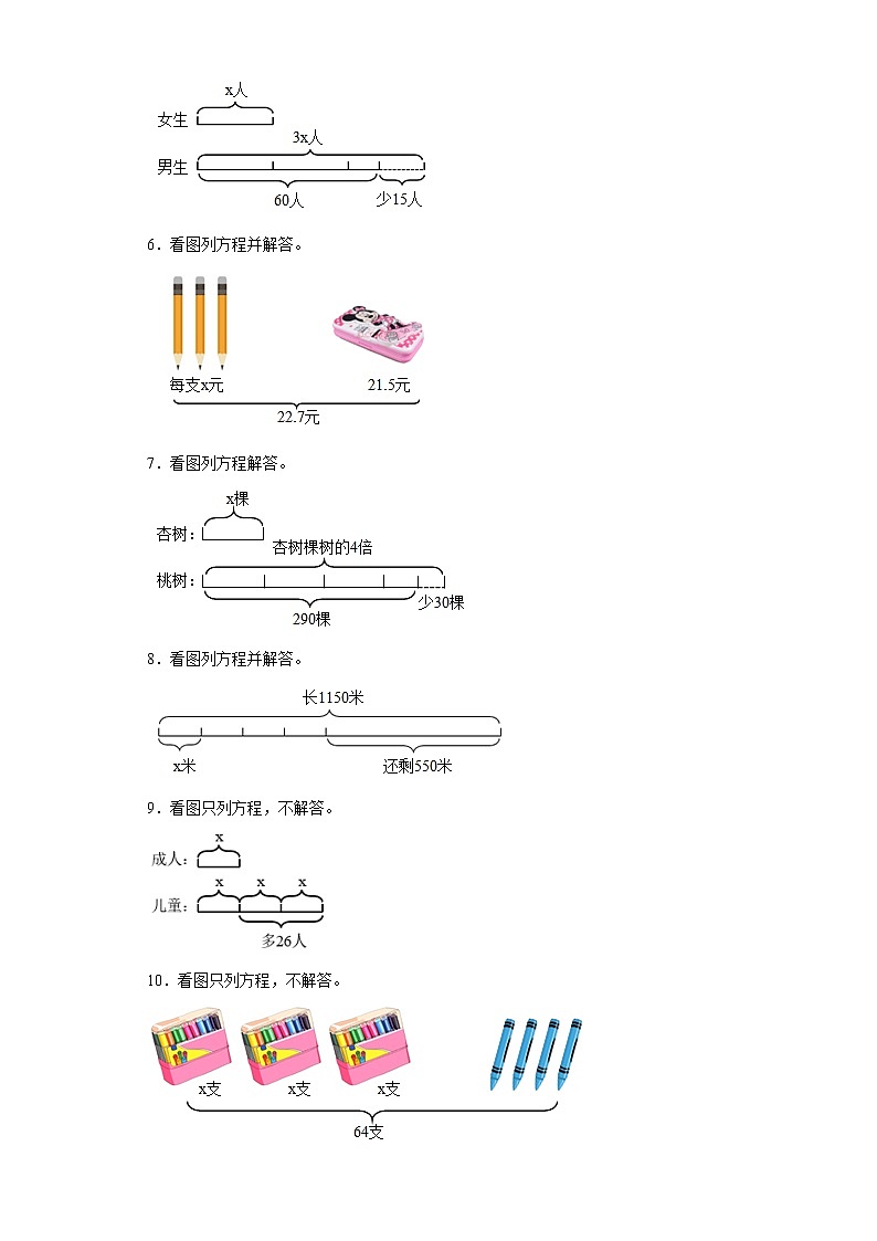 【期末专项复习】人教版数学五年级上册-图形计算（试题）02