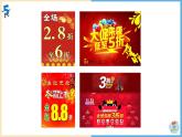 百分数（二）课件