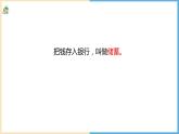 百分数（二）利率课件