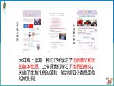 比例的基本性质课件
