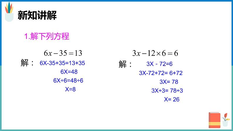 解比例 课件第3页