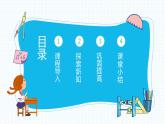 人教版五年级上3.1《除数是整数的小数除法》教学课件