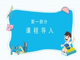 人教版五年级上3.1《除数是整数的小数除法》教学课件