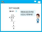 人教版五年级上3.1《除数是整数的小数除法》教学课件