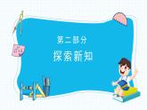 人教版五年级上3.1《除数是整数的小数除法》教学课件
