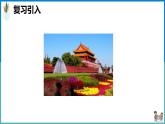 图形的放大和缩小课件