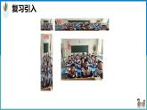 图形的放大和缩小课件