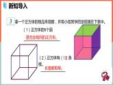 长方体和正方体的认识课件