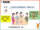 长方体和正方体的认识课件
