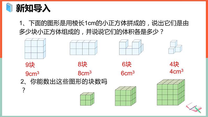 综合与实践—探索图形课件PPT第2页