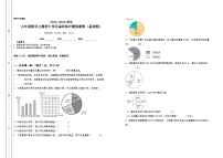 小学数学人教版六年级上册7 扇形统计图精品当堂检测题