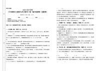 小学数学9 数学广角——集合优秀课后练习题