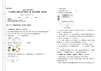 小学数学人教版三年级上册9 数学广角——集合优秀课时作业