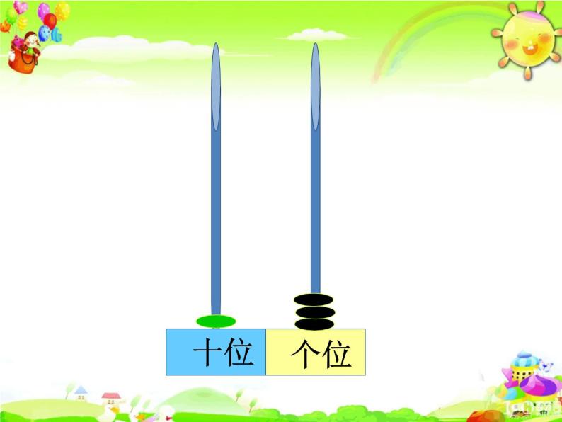 北师大版数学一年级上册课件《有几只小鸟》08