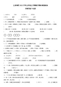 江苏地区2022学年五年级上学期数学期末真题典型题——填空70道-（试卷版）