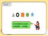 人教版小学数学六下6.4.2《数学思考（二）》PPT课件（送教案+练习）