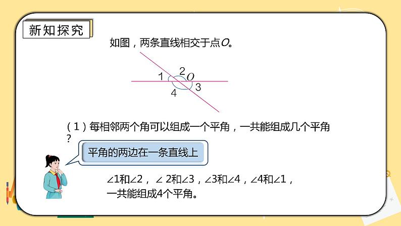 人教版小学数学六下6.4.2《数学思考（二）》PPT课件（送教案+练习）08