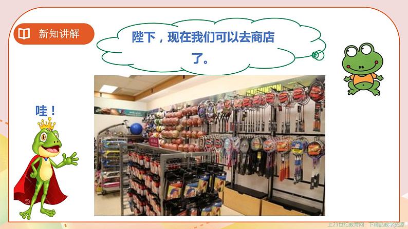 第一单元第2课时《两位数乘两位数的口算（二）》课件+教案+练习08