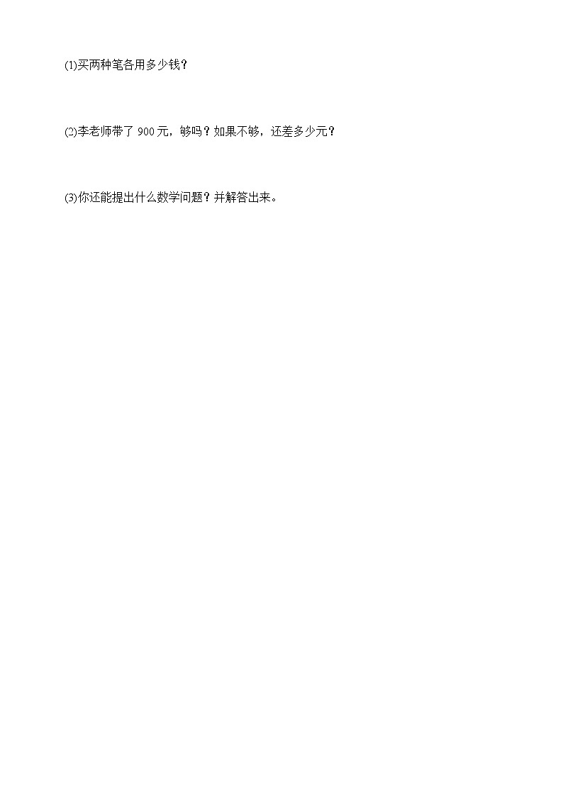 第一单元第4课时《探索规律》课件+教案+练习02