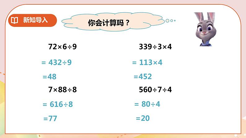 第三单元第6课时《问题解决》课件+教案+练习02