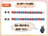 第三单元第7课时《探索规律（二）》课件+教案+练习