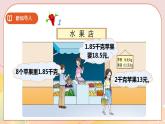 第五單元第1課時《小數(shù)的初步認(rèn)識（一）》課件+教案+練習(xí)