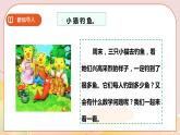 第六單元第1課時《簡單的統(tǒng)計(jì)活動》課件+教案+練習(xí)
