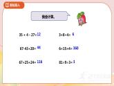 4.1《乘、除法和加减法的混合运算》课件+教案+导学案