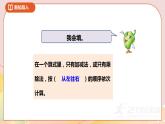 4.1《乘、除法和加减法的混合运算》课件+教案+导学案