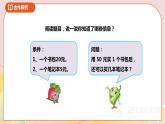 4.2《含有小括号的混合运算》课件+教案+学案
