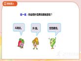 4.3《算“24點”》課件+教案 +導(dǎo)學(xué)案