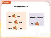 6.3《面积单位的进率及换算》课件+教案 +导学案