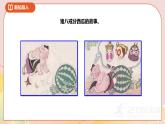 7.1《认识几分之一》课件+教案 +导学案