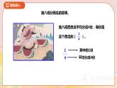 7.1《认识几分之一》课件+教案 +导学案