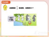 7.2《求一个数的几分之一是多少》课件+教案 +导学案