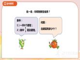 7.2《求一个数的几分之一是多少》课件+教案 +导学案