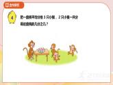 7.3《认识一些物体的几分之几和求一个数的几分之几是多少》课件+教案 +导学案