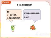 7.3《认识一些物体的几分之几和求一个数的几分之几是多少》课件+教案 +导学案