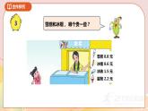 8.2《比较小数的大小》课件+教案 +导学案
