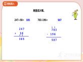 8.3《简单的小数加减法》课件+教案+导学案