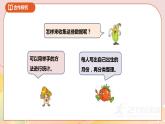 9.1《数据的收集和整理（二）单式统计表》课件+教案+导学案