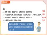 2.1《认识圆柱和圆锥》课件+教案+导学案