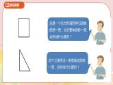 2.1《认识圆柱和圆锥》课件+教案+导学案