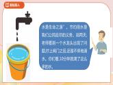 2.3《圆柱的体积》课件+教案+导学案