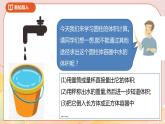 2.3《圆柱的体积》课件+教案+导学案