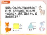 2.4《圆锥的体积》课件+教案+导学案