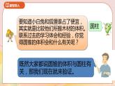 2.4《圆锥的体积》课件+教案+导学案