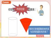2.4《圆锥的体积》课件+教案+导学案